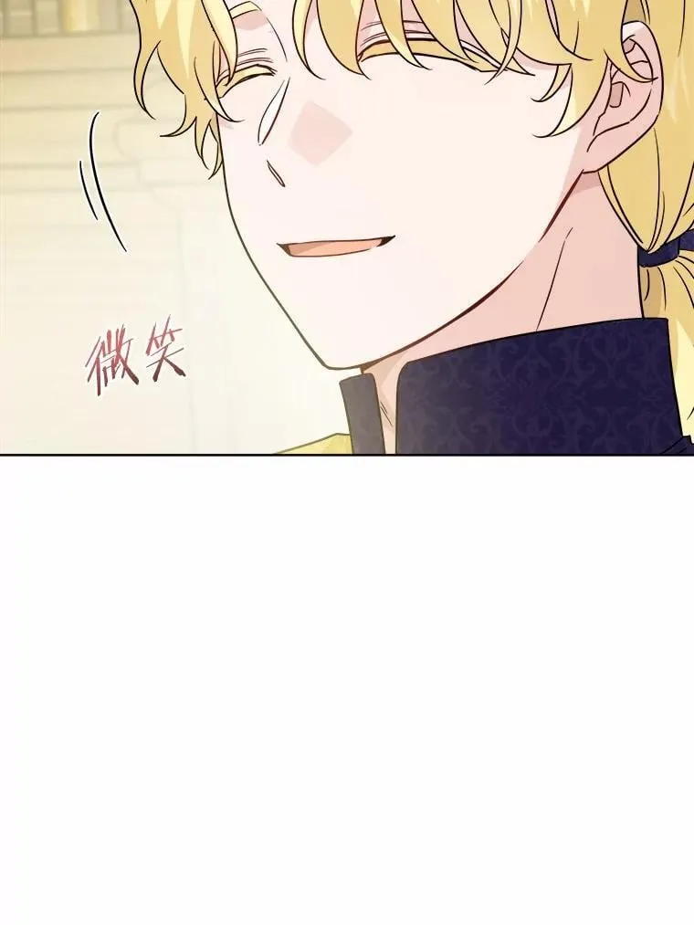 50.为难 第11页