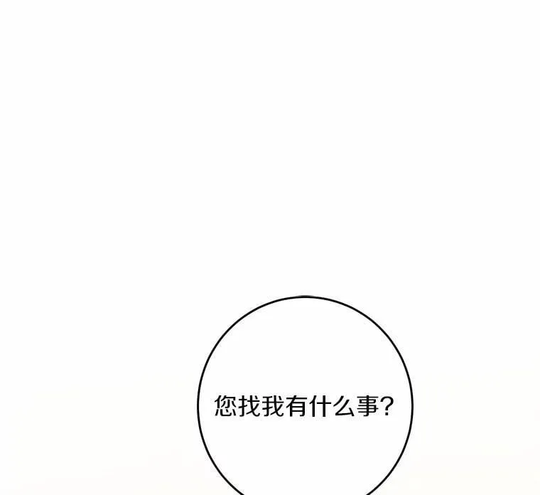 50.为难 第16页