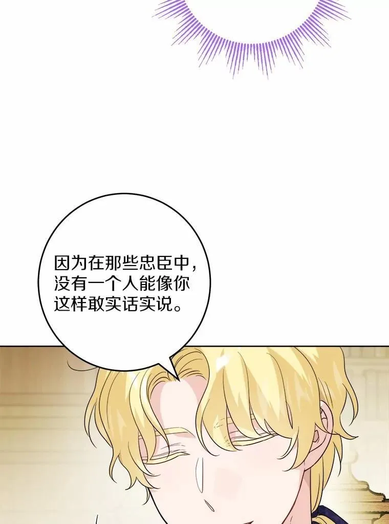 50.为难 第24页