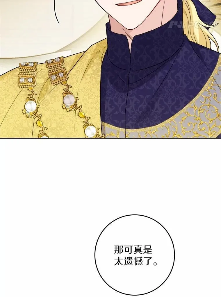 50.为难 第25页