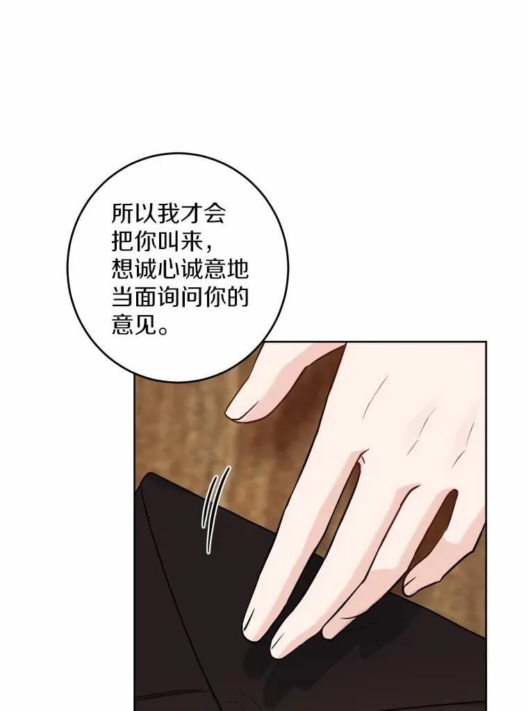 50.为难 第26页