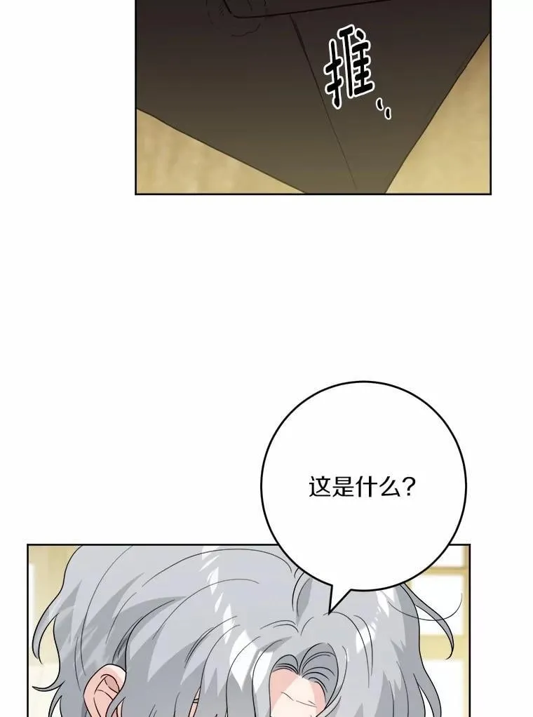 50.为难 第27页