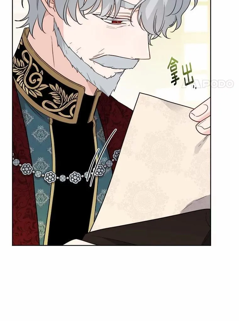 50.为难 第28页