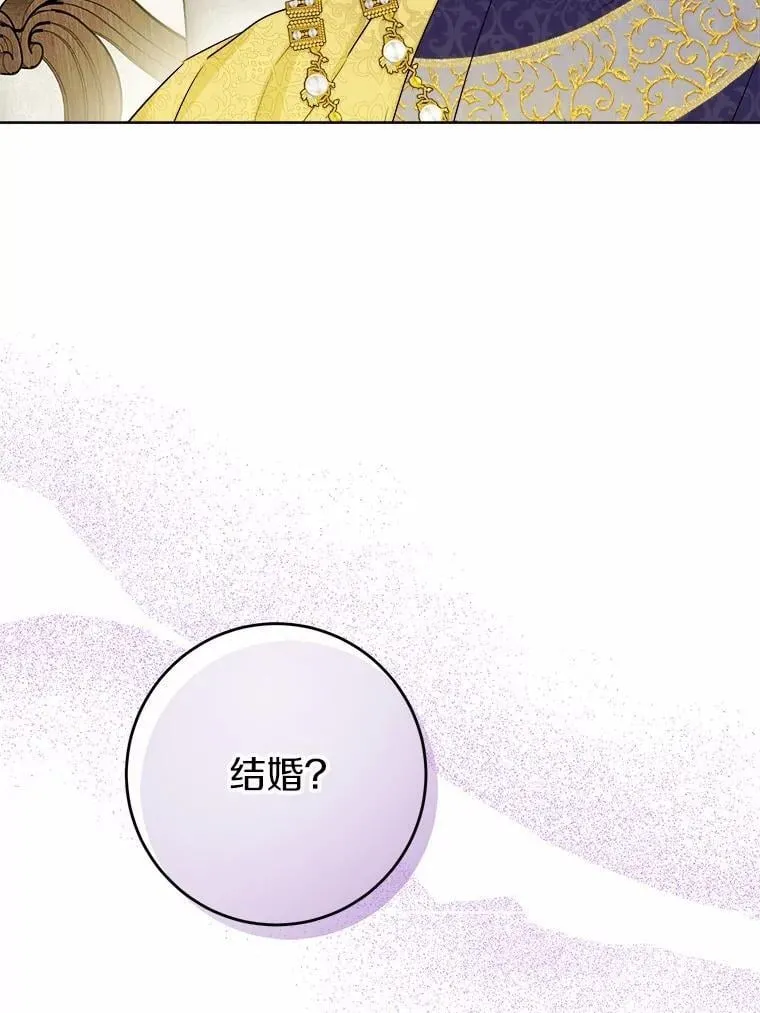 50.为难 第35页
