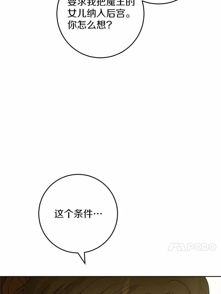 50.为难 第37页