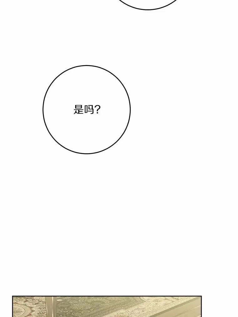 50.为难 第39页