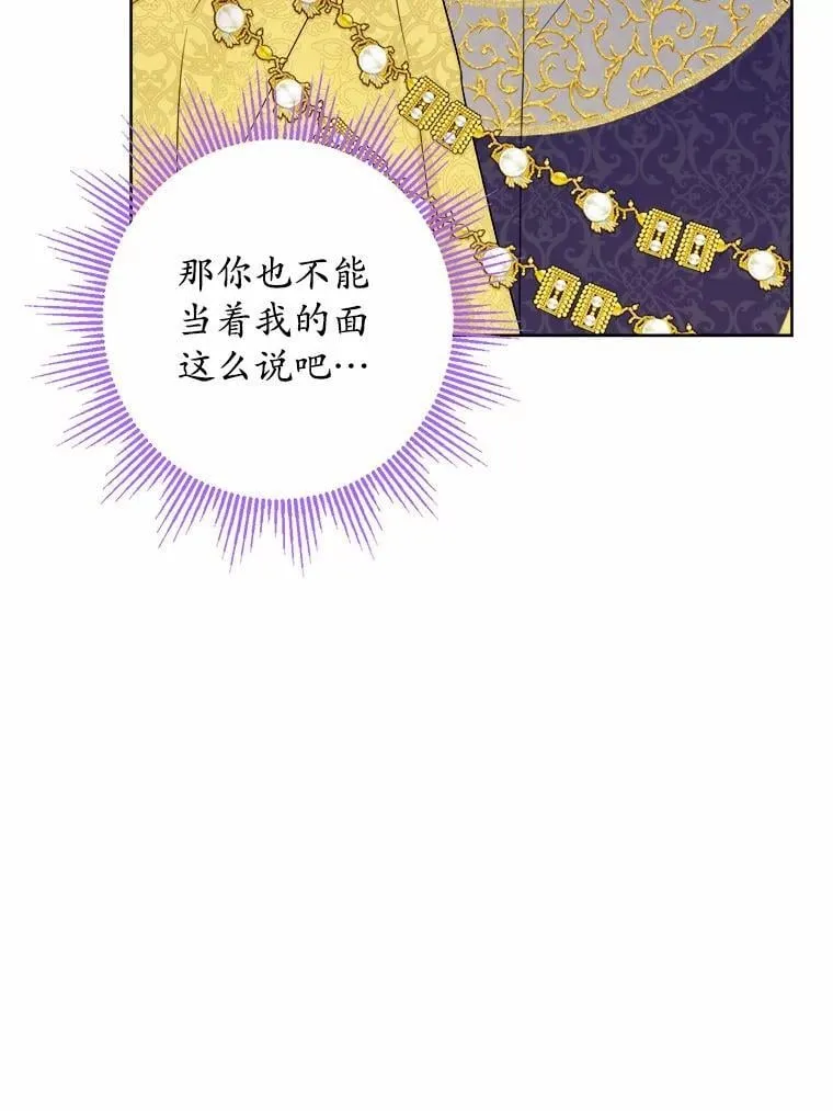 50.为难 第42页