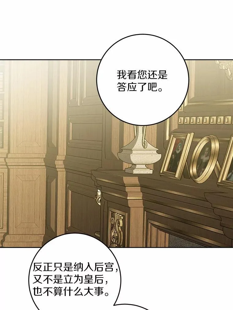 50.为难 第43页