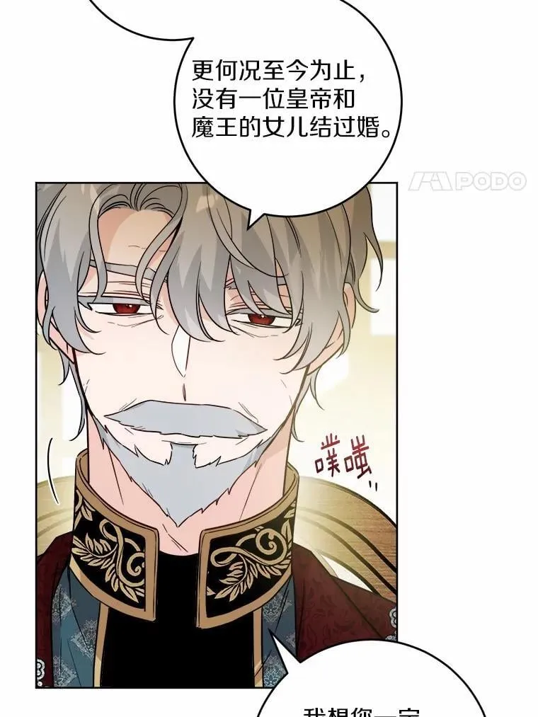 50.为难 第44页