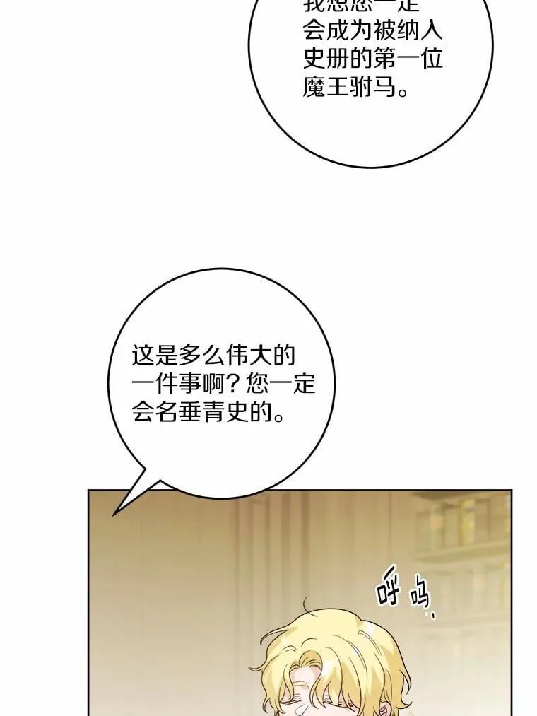 50.为难 第45页