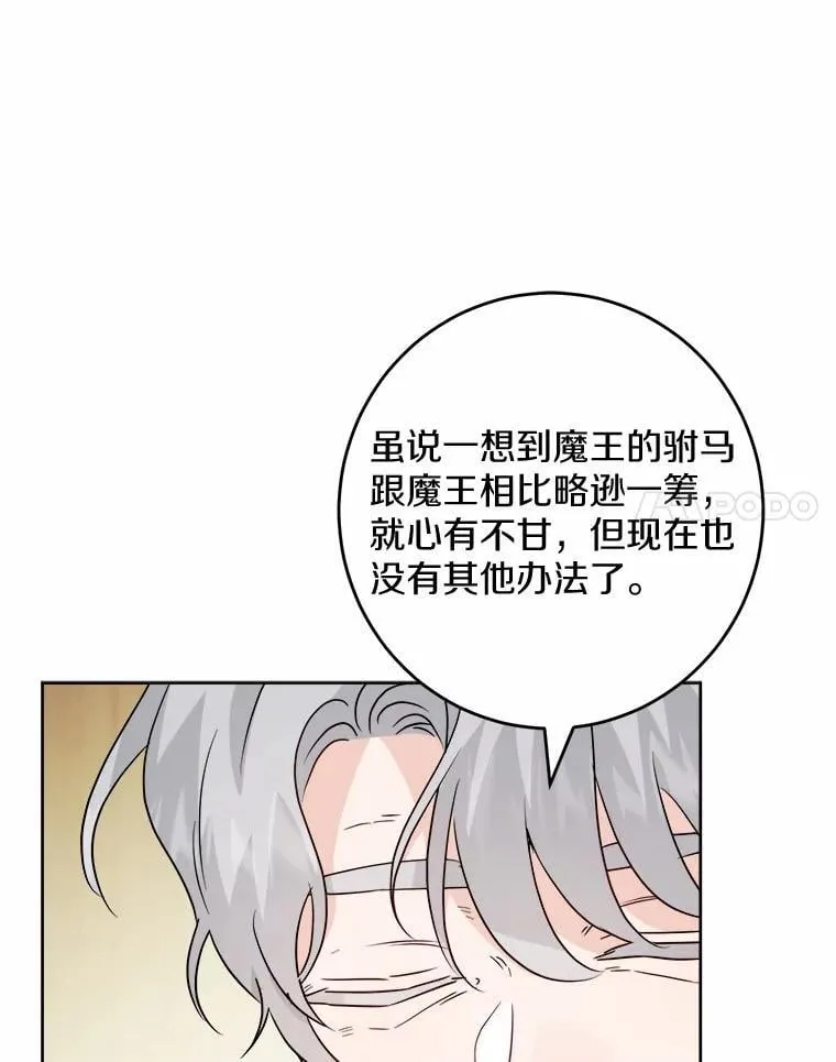50.为难 第47页