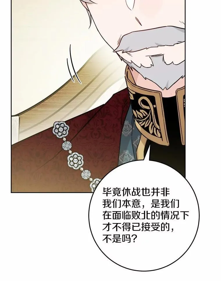 50.为难 第48页