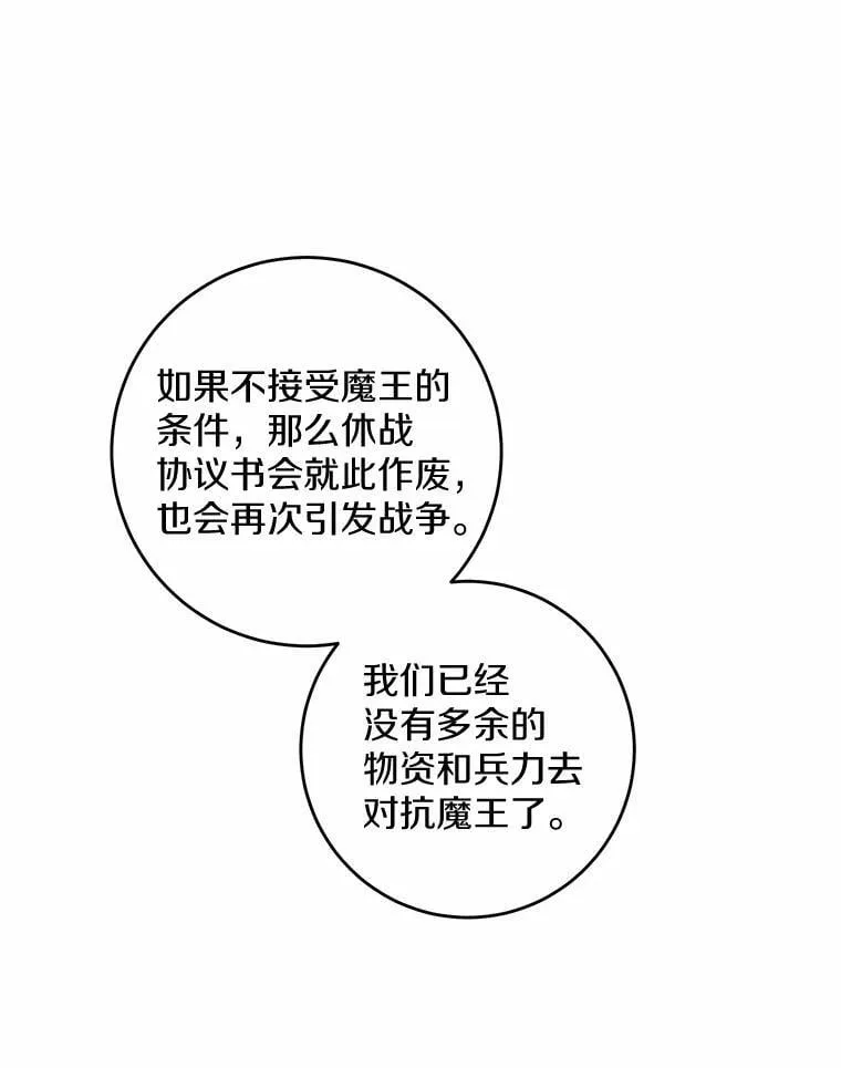 50.为难 第49页
