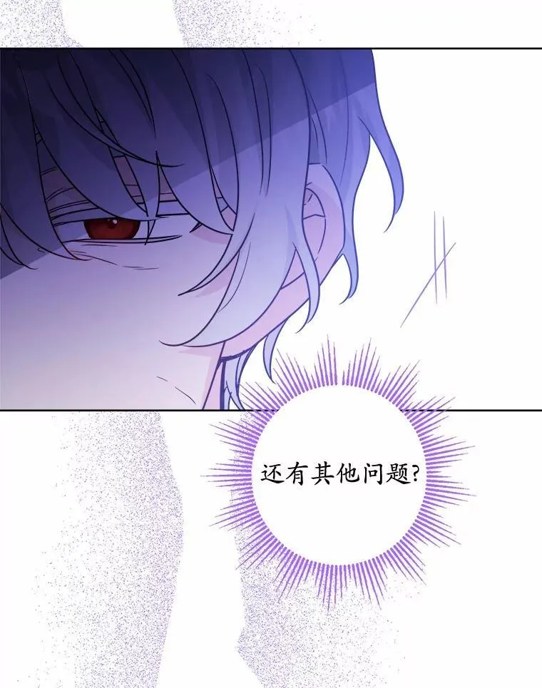 50.为难 第52页