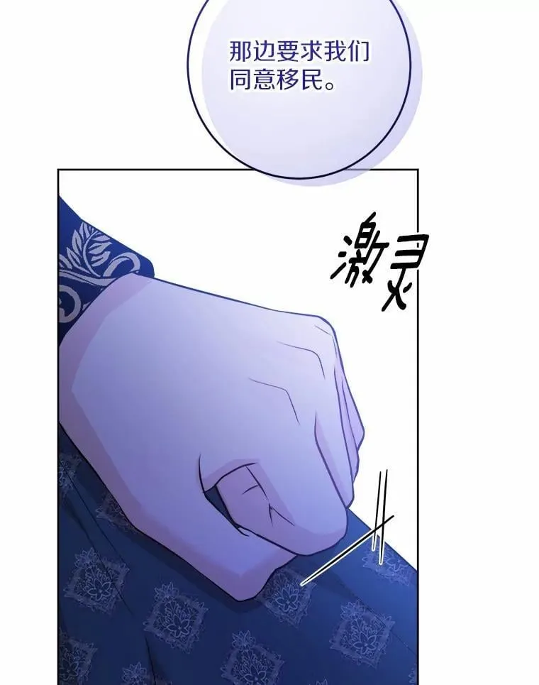 50.为难 第55页