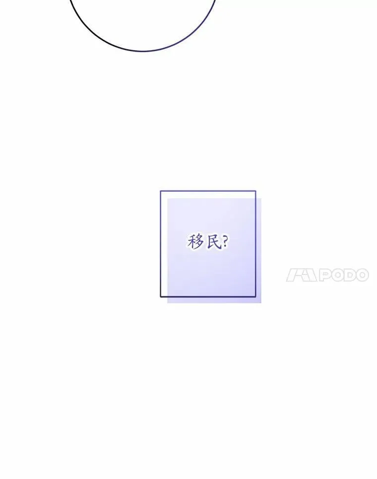 50.为难 第57页