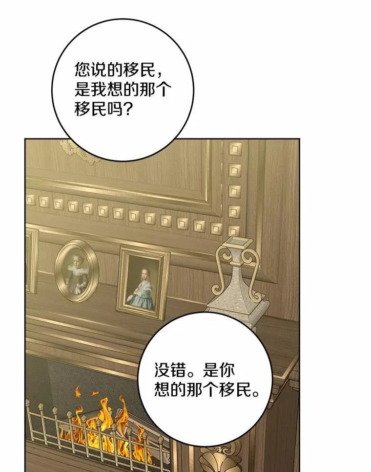 50.为难 第58页