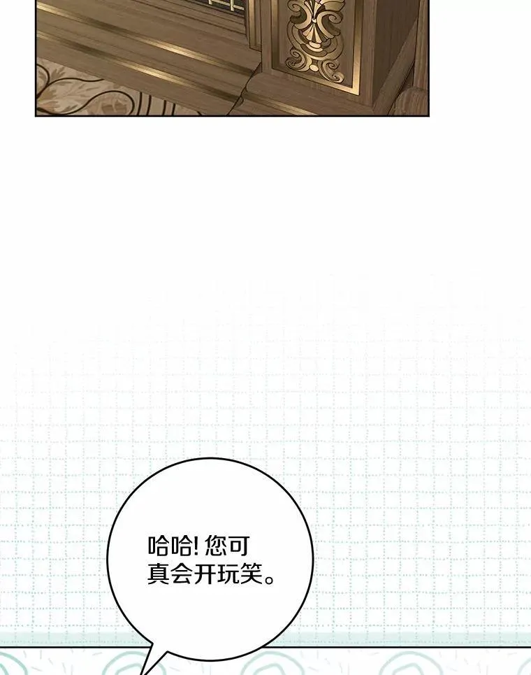 50.为难 第59页