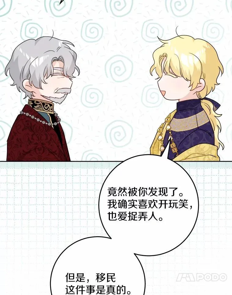 50.为难 第60页