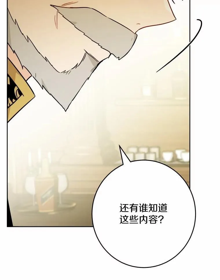 50.为难 第63页