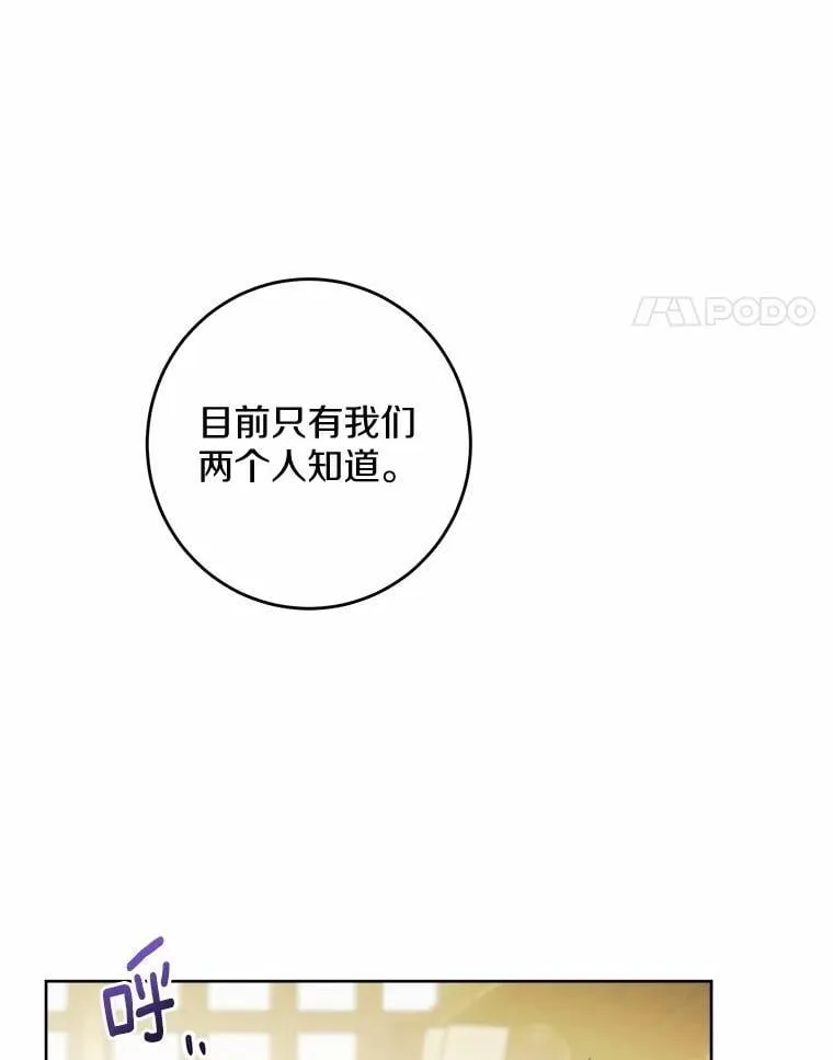 50.为难 第64页