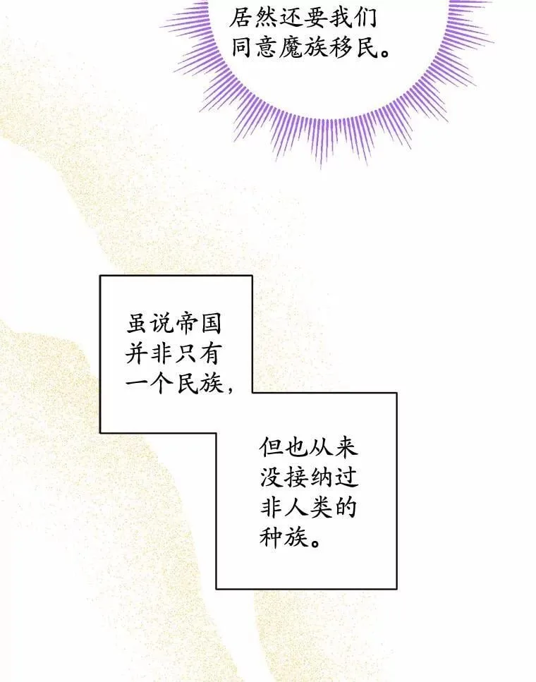 50.为难 第66页