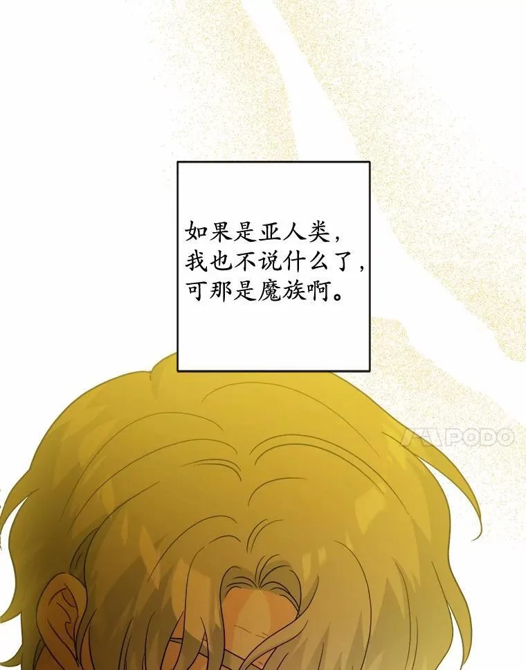 50.为难 第67页