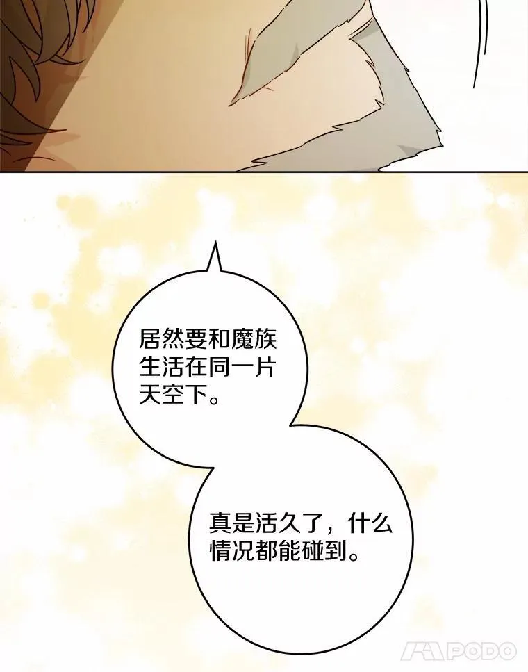 50.为难 第71页