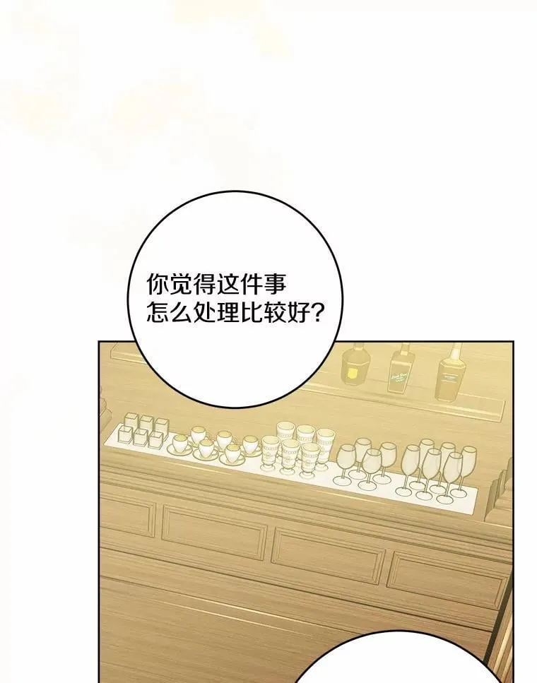 50.为难 第72页