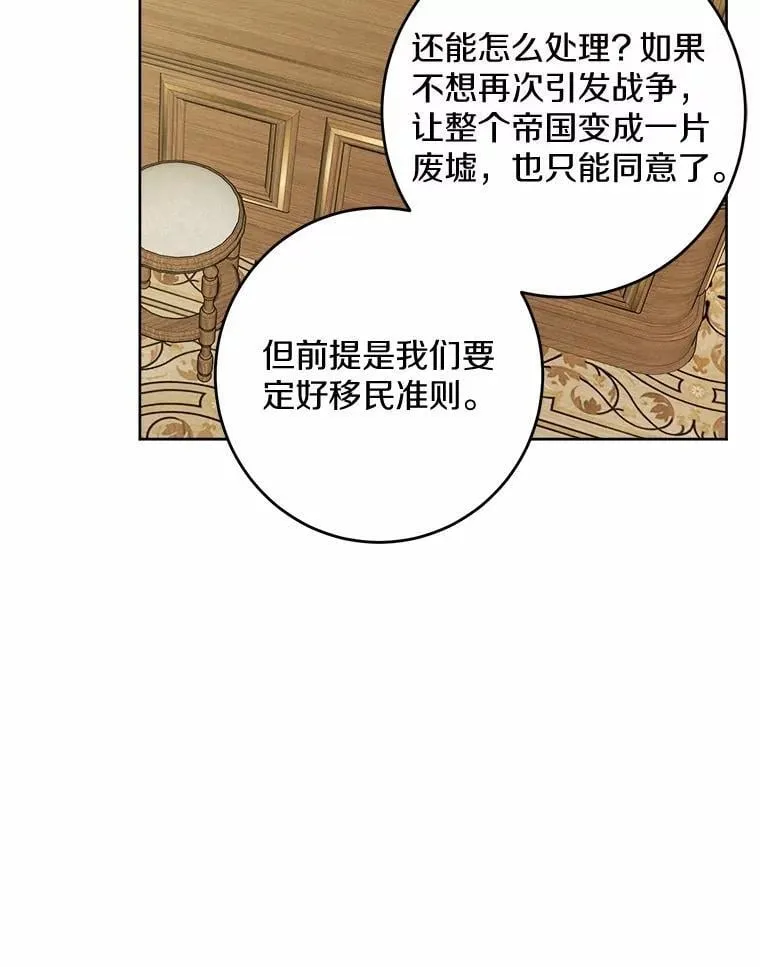 50.为难 第73页