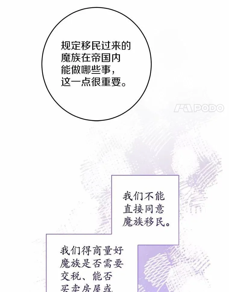 50.为难 第74页