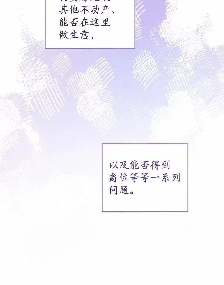50.为难 第75页