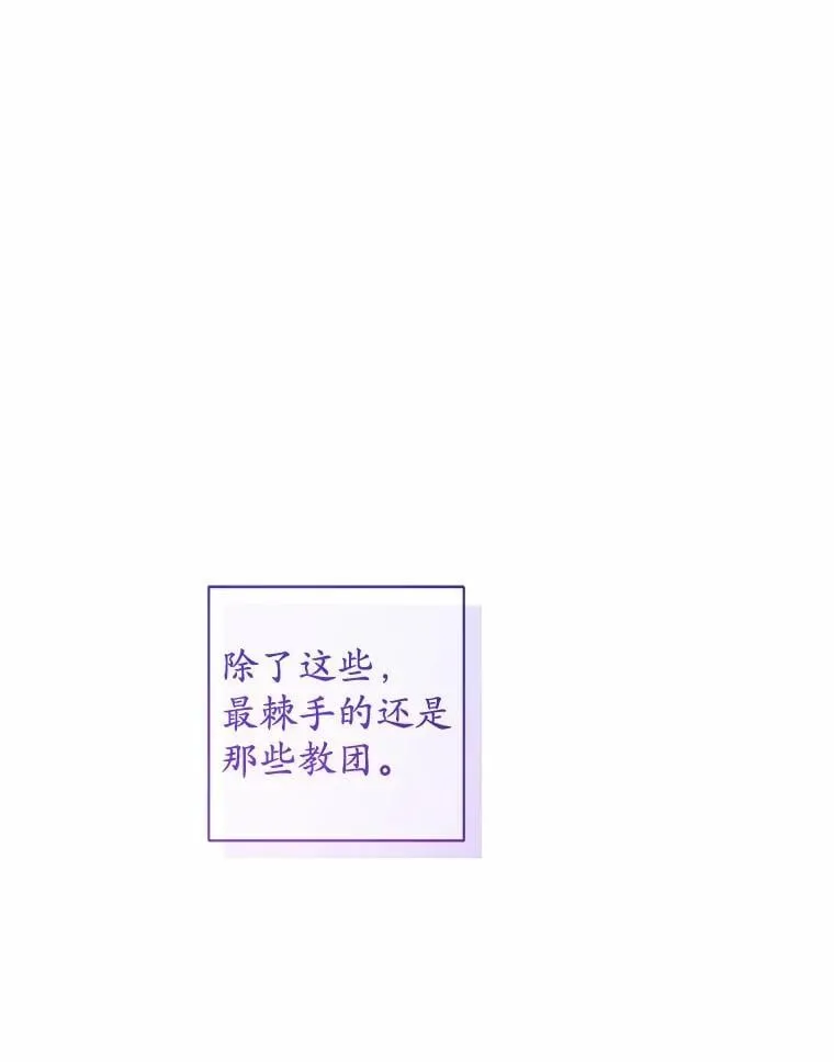 50.为难 第76页