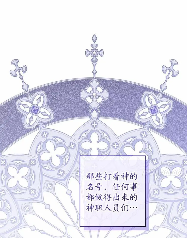 50.为难 第77页