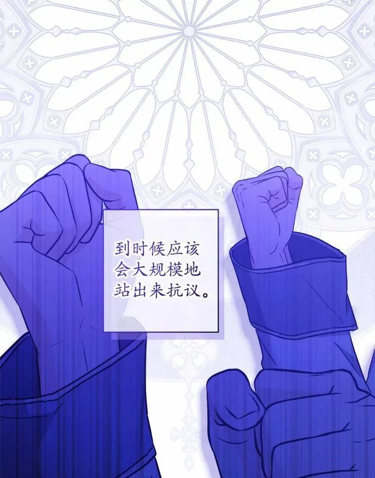 50.为难 第78页