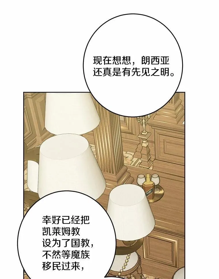 50.为难 第80页
