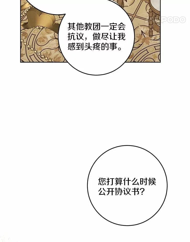 50.为难 第81页