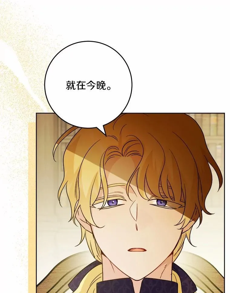 50.为难 第82页