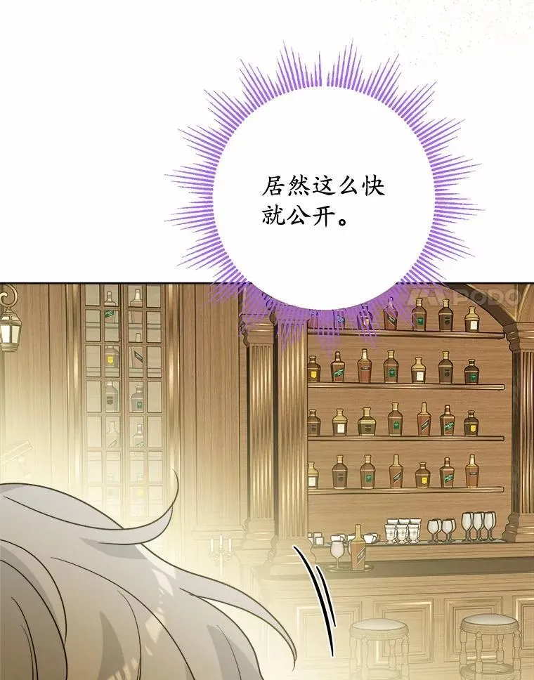 50.为难 第84页
