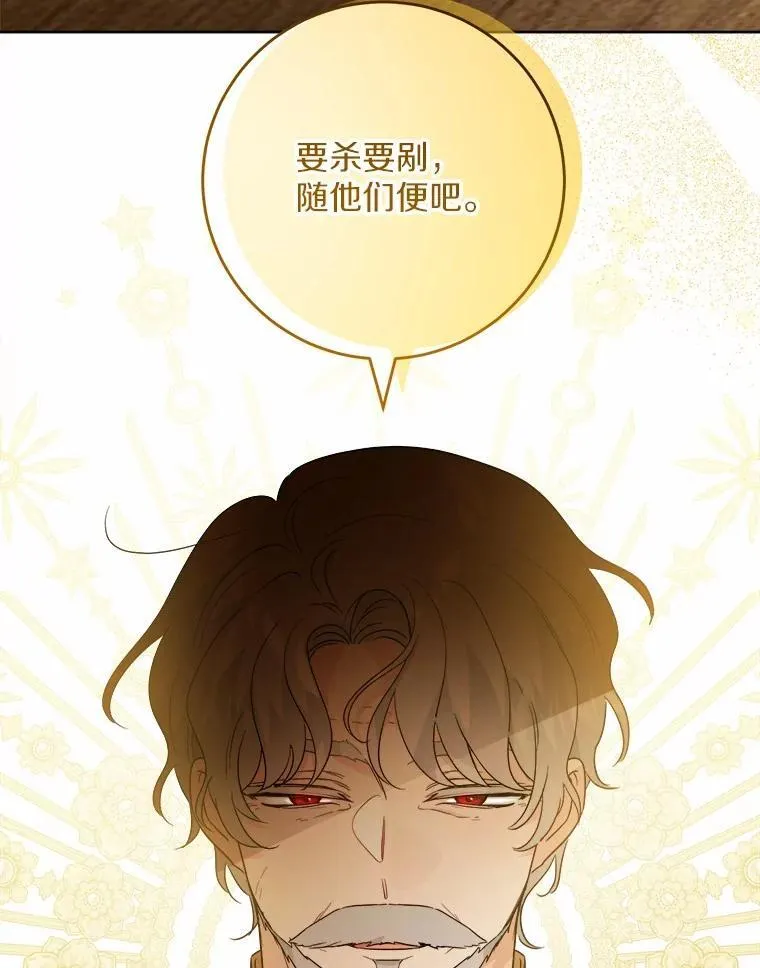 50.为难 第88页