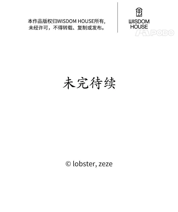 50.为难 第91页