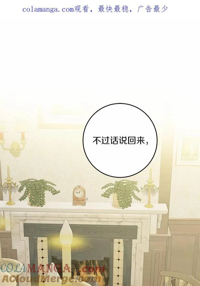 51.通往拜伦的路 第1页