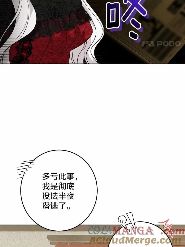 51.通往拜伦的路 第4页