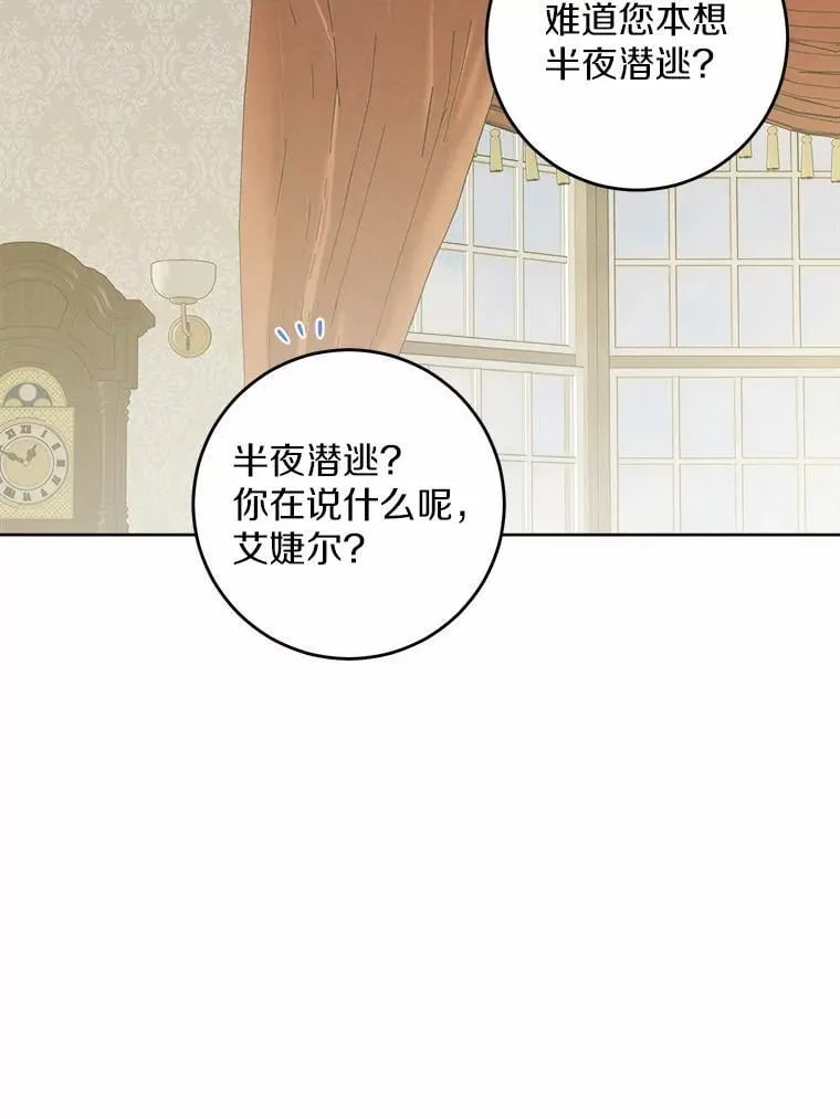51.通往拜伦的路 第5页