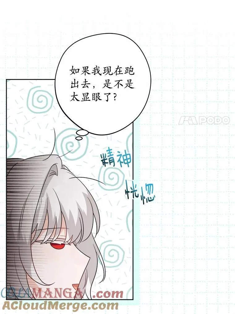 51.通往拜伦的路 第7页