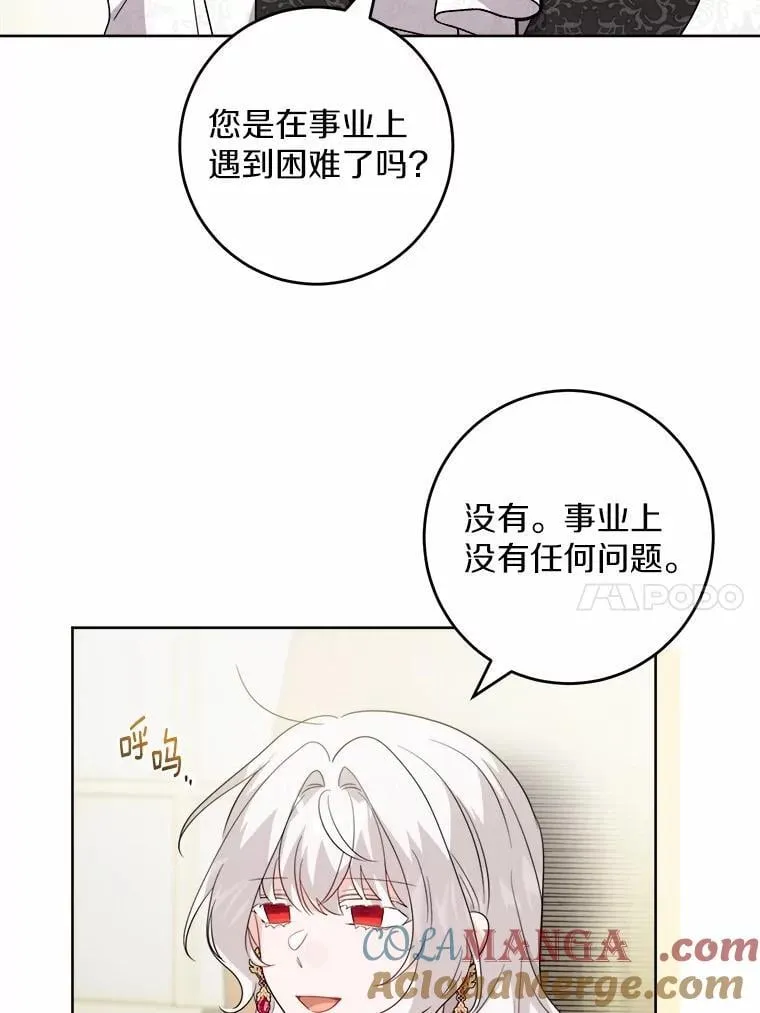 51.通往拜伦的路 第10页