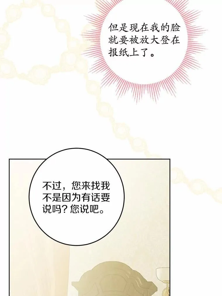 51.通往拜伦的路 第12页