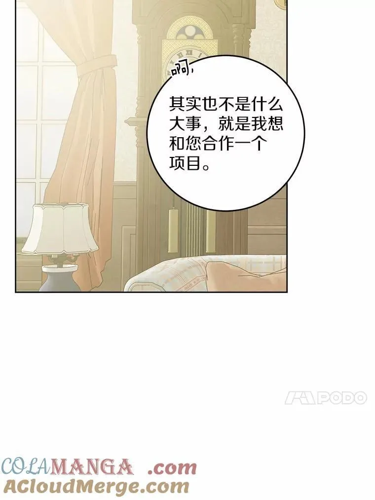 51.通往拜伦的路 第13页