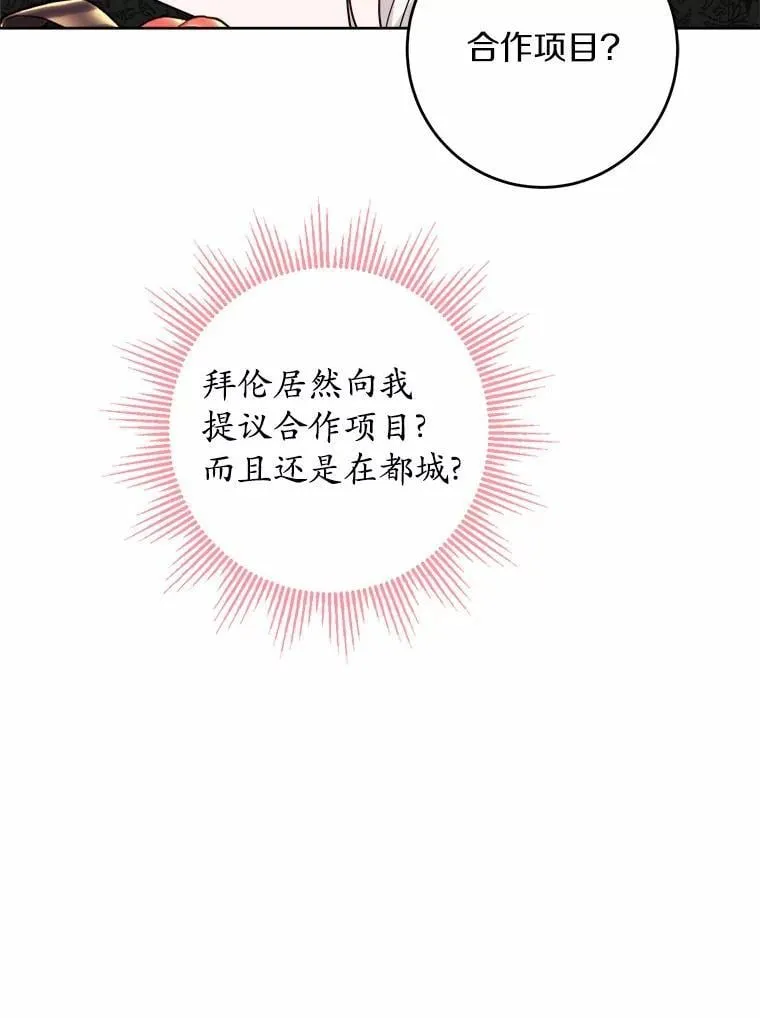 51.通往拜伦的路 第15页