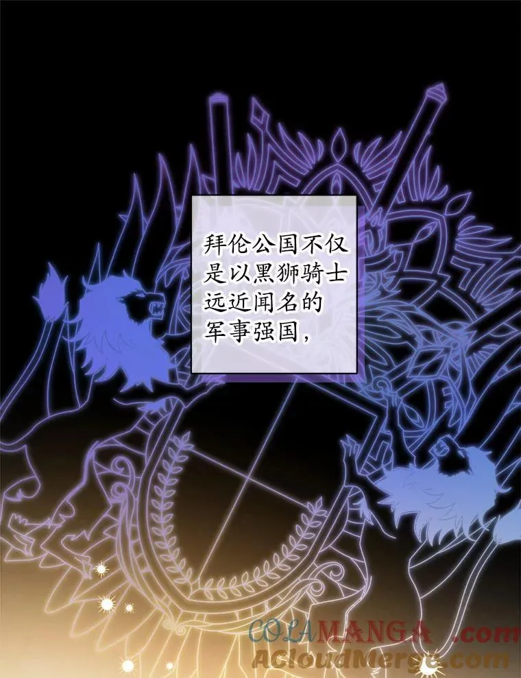 51.通往拜伦的路 第16页